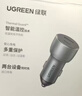 绿联【销量NO1】车载充电器超级快充点烟器转换器插头一拖二PD30W适用苹果17华为小米汽车 实拍图
