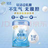 伊利轻活0乳糖全脂奶粉 成人奶粉 乳糖不耐推荐 送礼 营养高蛋白 750g 实拍图