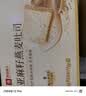 良品铺子亚麻籽燕麦吐司900g/箱早餐全麦面包低脂健身轻食代餐吐司零食 实拍图