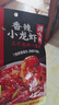 海底捞小龙虾调味料组合3袋（香辣200g+麻辣200g+蒜蓉320g）一料多用 实拍图