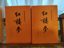 红楼梦原著版完整无删减注释丰富定本（套装上下全2册）人文版 中国古典文学读本丛书四大名著1-9年级小学初中高中必读书单语文推荐阅读古白话文人民文学出版社 小说 实拍图