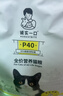 诚实一口P40全价猫粮 成猫幼猫80%高鲜肉长肉美毛养胃鸡鱼口味通用型1.5kg 实拍图