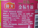 海天 特级金标生抽酱油1.28L【特级酱油】金标系列 0添加防腐剂 实拍图