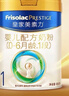 美素佳儿（Friso）皇家婴儿配方奶粉1段（0-6个月婴儿适用）800克 乳铁蛋白 新国标 实拍图