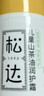 松达 儿童面霜 润护霜 宝宝保湿霜 男女童补水修护霜山茶油 50g 实拍图