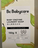 babycare婴儿洗衣皂儿童专用肥皂宝宝内衣皂香皂 10块装（西柚5+英国梨5） 实拍图