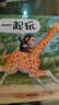 【信谊】一起玩（0-3岁）畅销图画书《抱抱》续集 童书绘本 早教启蒙 实拍图