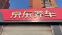 美孚（Mobil）全合成汽机油0W-40 SP级4L美孚金美经典表现汽车保养京东养车自营 实拍图
