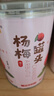 满意包糖水水果捞罐头杨梅罐头425克/罐*6罐整箱装方便休闲零食 实拍图
