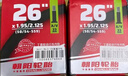 朝阳电动自行车内胎 26x1.95-2.125 美嘴直嘴48mm丁基胶内胎 实拍图