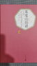 名著名译精装：基度山伯爵（套装上下册） 小说 实拍图