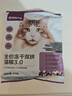 网易严选全价冻干双拼猫粮3.0 猫干粮成猫幼猫通用高鲜肉粮 自营金选1.8kg 实拍图