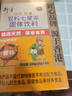 衍生七星茶 20包/罐金装升级桔红益智仁鸡内金 清清宝 香港品牌200g 实拍图