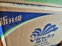 维达（Vinda）有芯卷纸 蓝色经典4层200克*27卷 高克重卫生纸 厕纸纸巾整箱 实拍图