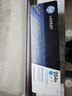 惠普（HP）CF511A/204A原装青色硒鼓 适用hp hp M180n/M154a/M181fw/M154nw 打印机硒鼓 实拍图