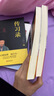 【全三册】知行合一王阳明+传习录+王阳明心学的智慧 人生哲理修身处世哲学国学经典书 实拍图