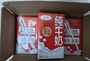 三元纯牛奶250ml*24盒北京限定（原特品） 整箱送礼 新老包装随机发货 实拍图
