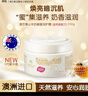 澳芝曼G&M山羊奶蜂蜜面霜提亮身体乳250g保湿巨补水皮肤干燥润肤乳进口 实拍图