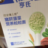 亨氏（Heinz）猪肝菠菜营养粒粒面192g婴幼儿辅食0添加独立包装儿童早餐6月+ 实拍图