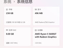 AMD&微星Creator ( 锐龙R5-5650GE 8G 256G 商务键鼠）设计师商用办公台式电脑主机全套整机 实拍图