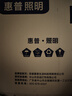 惠普护眼led卧室吸顶灯超薄超亮儿童房书房灯中山灯具 晨之光包安装 实拍图
