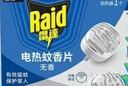 雷达（Raid）基孔肯雅热电蚊香片 120片+无线加热器 无香型 防蚊虫 超市同款 实拍图