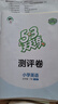 官方自营 2026春季53天天练小学英语二年级下册HN沪教牛津版五三天天练53天天练同步练习册5.3天天练5·3天天练学霸培优学霸提优 实拍图