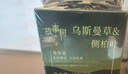 故事树何首乌侧柏叶养发皂洗发水固发控油蓬松洗头发皂草本手工香皂2盒 实拍图