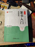 邓石如篆书入门基础教程《千字文》升级版教程+碑帖 邓石如篆书千字文 篆书书法毛笔入门练字帖 成人初学者软笔篆书米字格教程 扫码看视频讲解 书法等级考试培训教材 华夏万卷 湖南美术出版社 实拍图