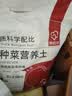 原起点 营养土花土家庭阳台办公室养花种菜土壤花卉园艺通用多肉种植土 10L营养土【植入进口奥绿肥】 实拍图