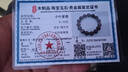穆百年 高油密印度小叶紫檀佛珠手串男士念珠手链 实拍图