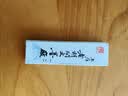 六品堂 黄山松烟墨条墨块墨锭文房四宝老胡开文徽墨纯手工研墨砚台朱砂墨条毛笔书法国画墨用品学生套装 实拍图