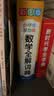 小学生多功能数学全解词典 彩图大字版 数学公式定律等知识大全1-6年级工具书，讲练结合，品牌辞书 实拍图