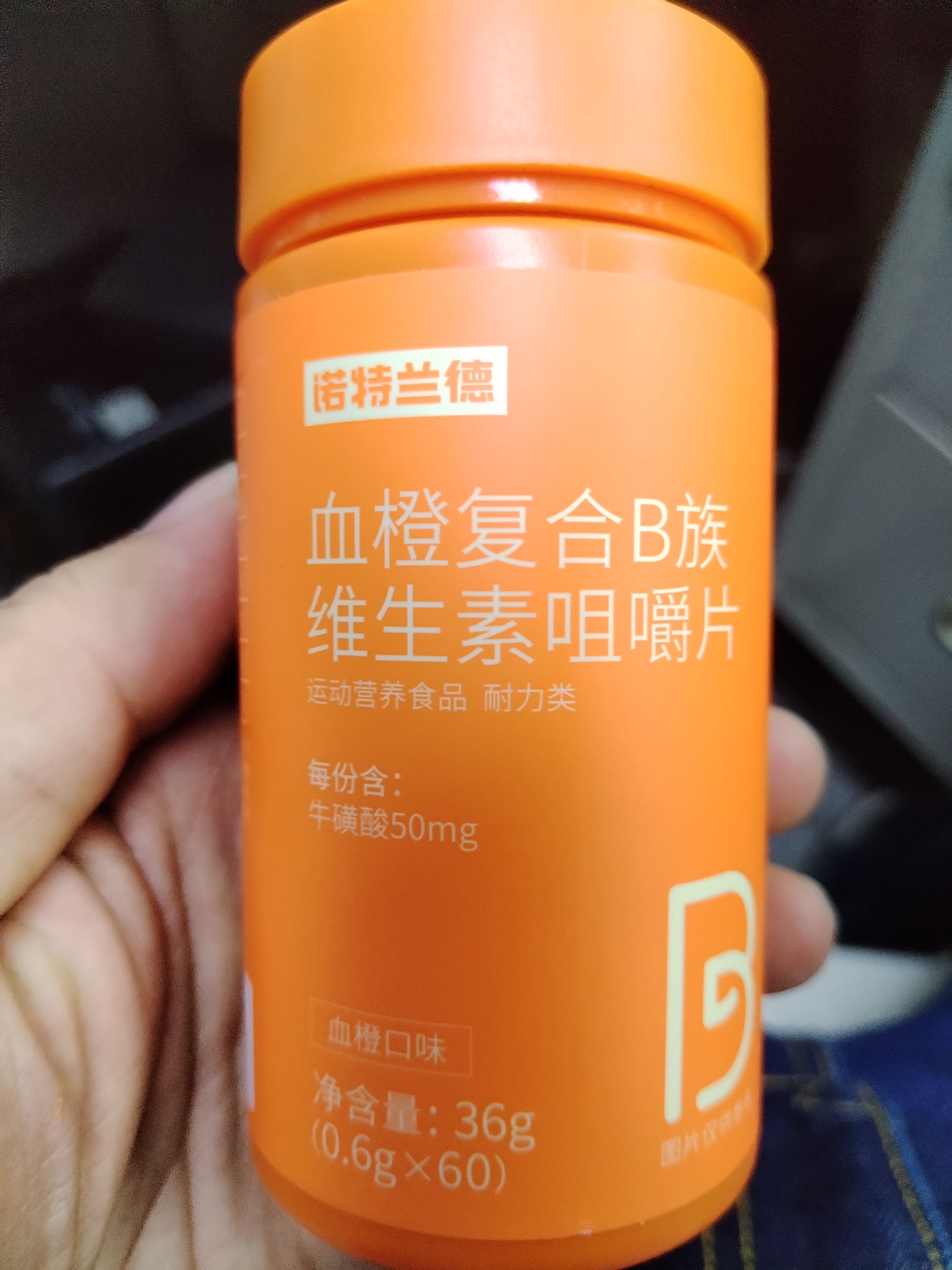 诺特兰德复合维生素B族维生素C咀嚼片VC片多种维生素b1b2b6叶酸烟酸 60粒*3瓶 【维B经典款】 实拍图