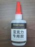 ANERGOO 安尔固亚克力专用胶水强力粘亚克力板PMMA有机玻璃鱼缸胶修补胶PLA PC板专用粘合剂快干透明无影无痕胶 实拍图