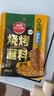 草原红太阳齐齐哈尔烤肉蘸料烧烤料原味50g 烧烤撒料【真食材无麸皮】 实拍图