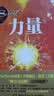 力量（精装版）心灵成长导师朗达·拜恩力作！“吸引力法则”三部曲，实用的吸引力法则运用秘籍 实拍图