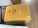 共产党宣言  人民出版社 纪念马克思诞辰200周年马克思恩格斯著作 高中课外读物阅读书籍 实拍图