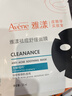 雅漾（Avene）【王安宇推荐】舒泉保湿喷雾300ML 补水舒缓爽肤水湿敷敏肌大喷 实拍图