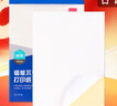 得力(deli)A4/80张不干胶标贴打印纸 带背胶光面铜版标签纸 整张无分割 激光打印机适用 11878 实拍图