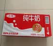 三元纯牛奶250ml*24盒北京限定（原特品） 整箱送礼 新老包装随机发货 实拍图