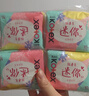 高洁丝【柔滑呵护】少女肌护垫190mm10片*6包日用迷你卫生巾京东自营 实拍图