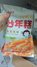 云山半韩式炒年糕条含酱料270g部队火锅食材方便菜晚餐韩餐配料年糕速食 实拍图