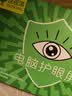 保视清【眼科中心认证】防蓝光电脑保护屏护眼屏幕罩台式保护膜挂式防反光防辐射显示器屏膜31.5/32英寸 实拍图