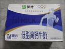 蒙牛低脂高钙牛奶 250ml*16盒 早餐伴侣健身减脂 年货礼盒 实拍图