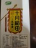 十月稻田 三色藜麦 480g 白黑红藜麦 轻食沙拉 藜麦糙米饭 杂粮 高蛋白质 实拍图