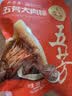 五芳斋粽子 五芳大肉粽280克 140g*2只袋装 中华老字号嘉兴粽特产 实拍图