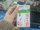 蒙牛全脂纯牛奶250ml*16盒 牛奶年货礼盒 电商定制 实拍图