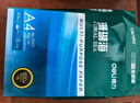 得力（deli）珊瑚海A4打印纸 70g500张*5包一箱 双面打印复印纸 整箱2500张7361【纸类金榜榜首】 实拍图