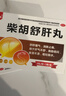 龙仕康 柴胡舒肝丸中成药 非柴胡疏肝散丸颗粒国药正品京东自营 疏肝理气肝郁气滞排肝毒 保护肝药调理脾胃6丸 实拍图